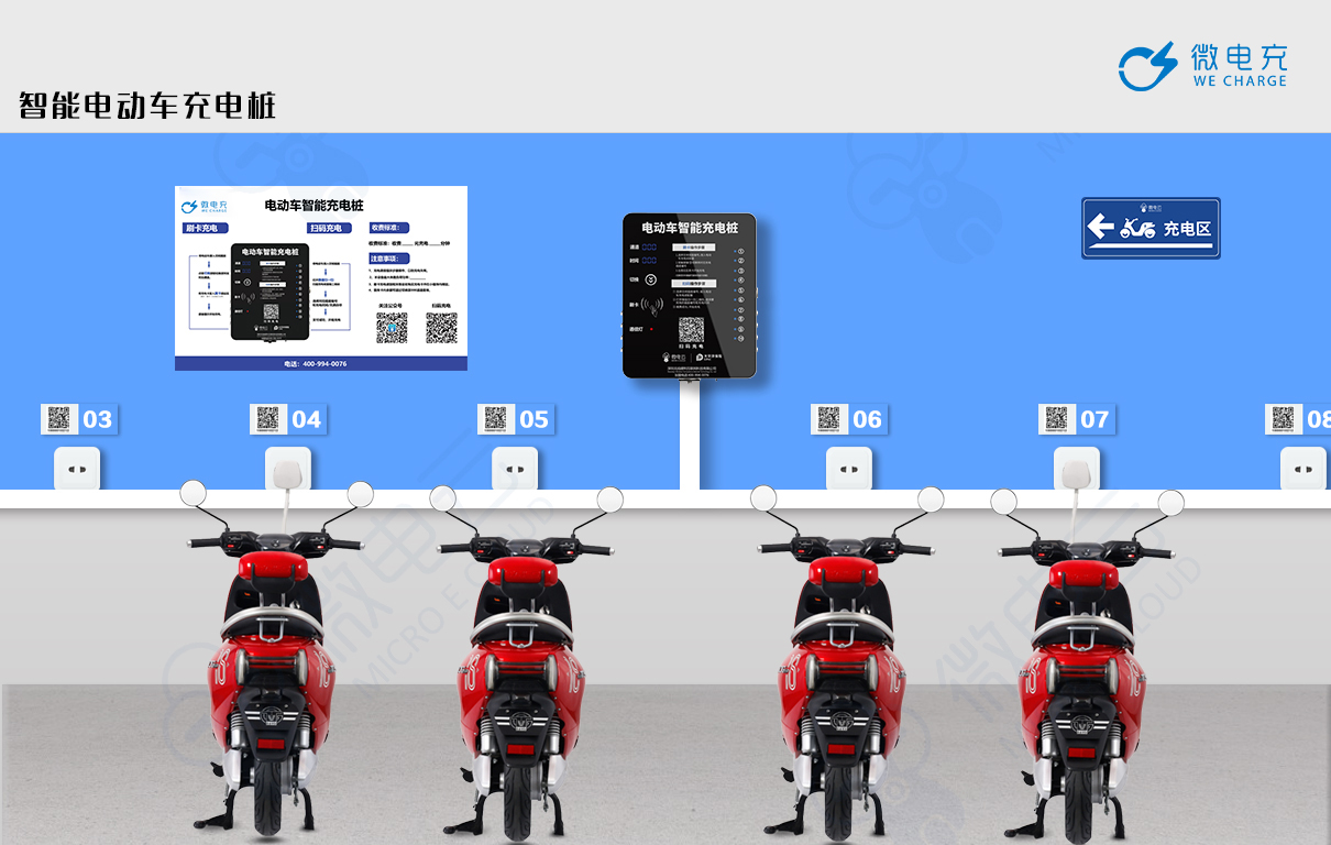 電動車充電樁充電怎么收費