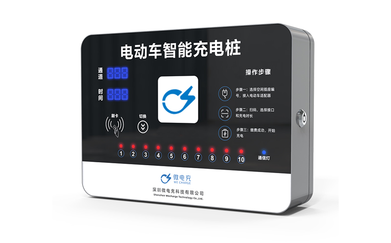 微電充智能充電樁常見問題