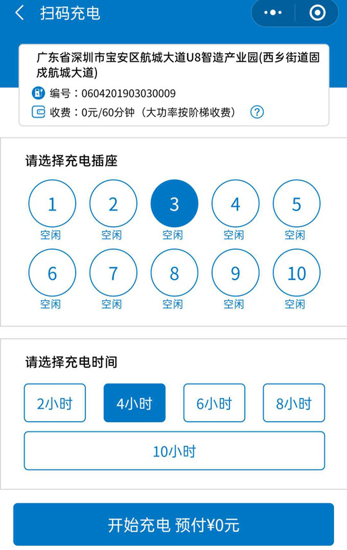 最詳細(xì)電瓶車充電樁使用方法